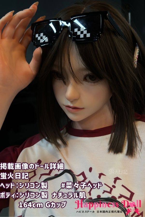 蛍火日記 DOLL 164cm #菜々子ヘッド Gカップ かわいい フルシリコン ラブドール ダッチワイフ 高級