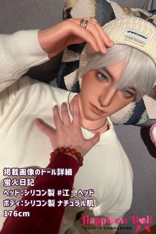 蛍火日記 DOLL 176cm 江? Jianglingヘッド 男性 フルシリコン ラブドール ダッチワイフ 高級