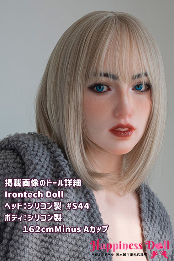 Irontech DOLL 162cmMinus S44ヘッド Aカップ 美人 フルシリコン ラブドール ダッチワイフ 高級