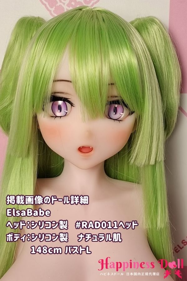 ElsaBabe 148cm RAD011ヘッド バストL 巨乳 シリコン・TPE選択可 ラブドール ダッチワイフ 安い