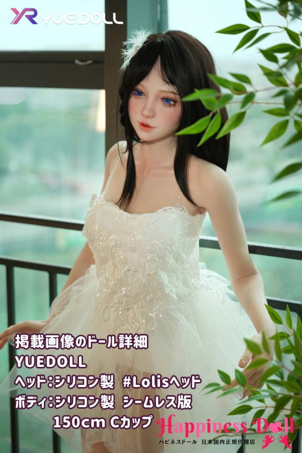 YUE doll 150cm Lolisヘッド Cカップ かわいい フルシリコン ラブドール ダッチワイフ 高級