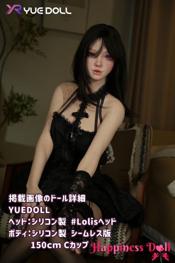 YUE doll 150cm Lolisヘッド Cカップ 目隠し フルシリコン ラブドール ダッチワイフ 高級