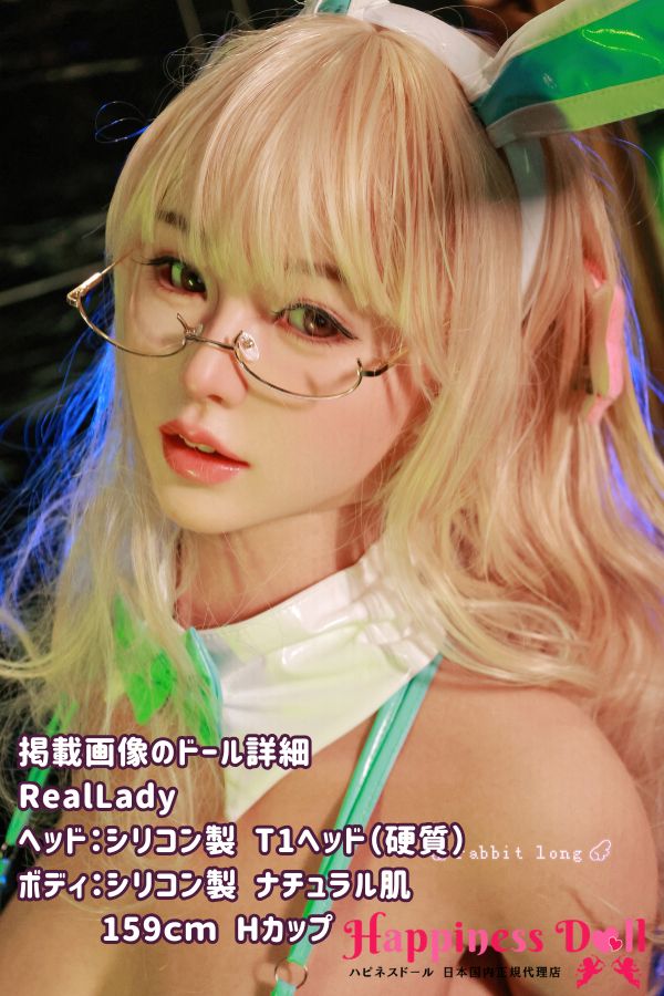 RealLady 159cm T1ヘッド Hカップ 超擬真の肌テクスチャ フルシリコン ラブドール ダッチワイフ 高級