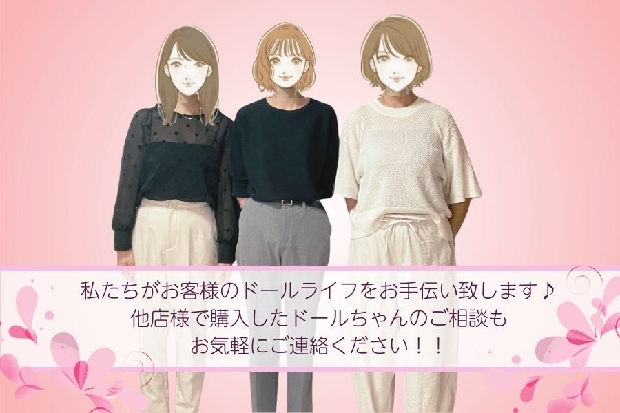 ハピネスドールの女性スタッフ